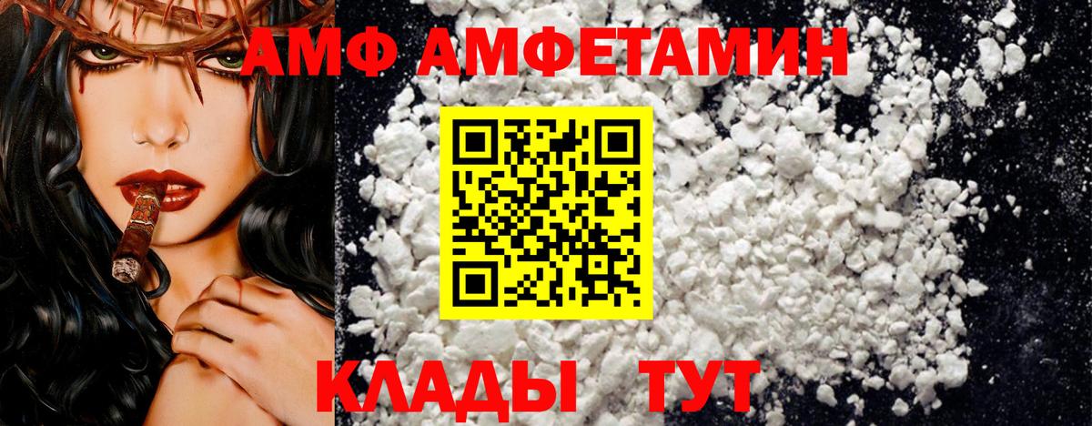 Альметьевск  Амфетамин VHQ  АМФЕТАМИН  Вход с VPN 