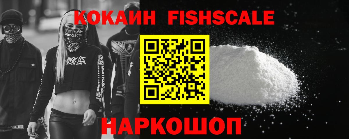 COCAIN Эквадор Альметьевск