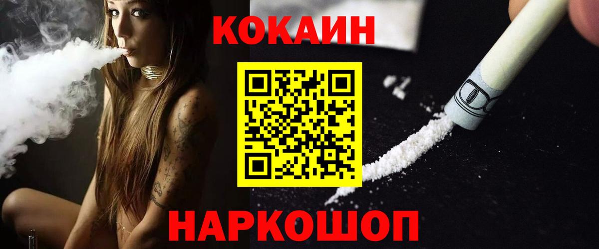 COCAIN  Кокаин Перу  Вход с VPN  Альметьевск 