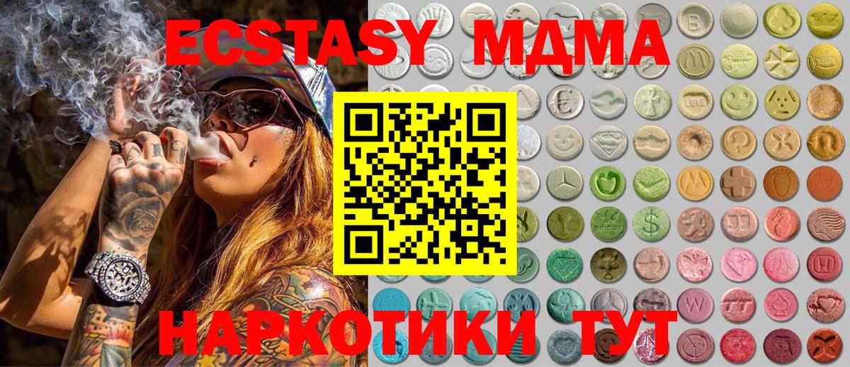 ЭКСТАЗИ XTC Альметьевск