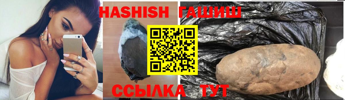 Альметьевск  ГАШИШ убойный  Вход с VPN 