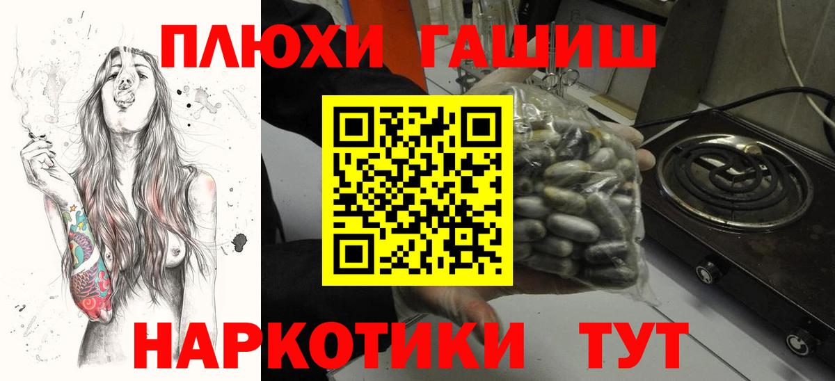 ГАШИШ ice o lator Альметьевск
