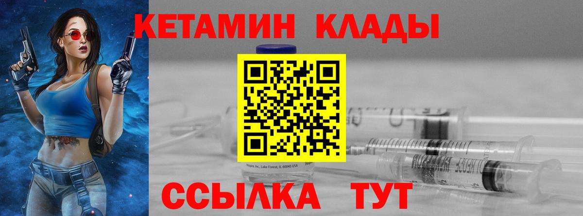 КЕТАМИН ketamine Альметьевск
