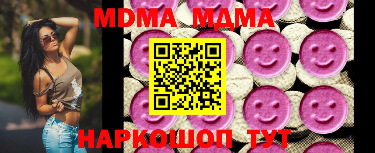 MDMA Molly  Вход с VPN  MDMA crystal  Альметьевск 