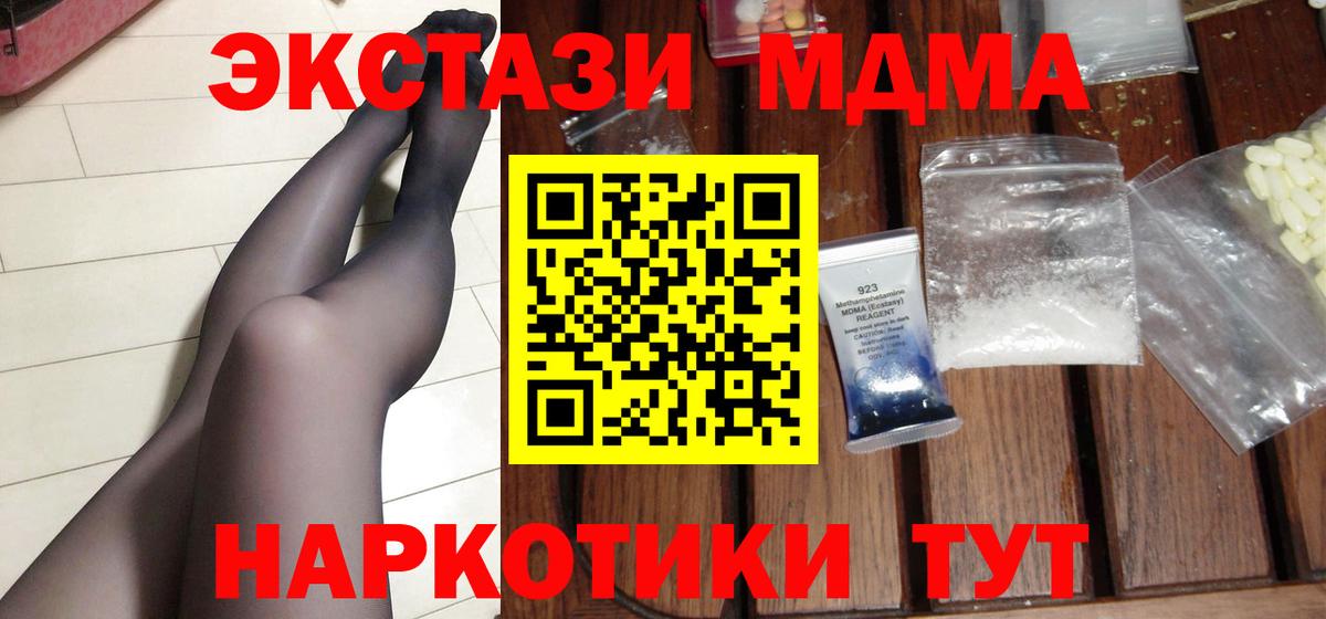MDMA молли Альметьевск