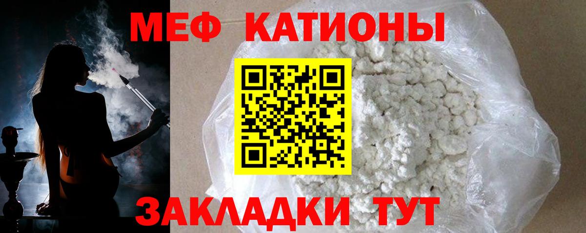 МЕФ VHQ  Мефедрон  Меф  Меф мука  Вход с VPN  Альметьевск 