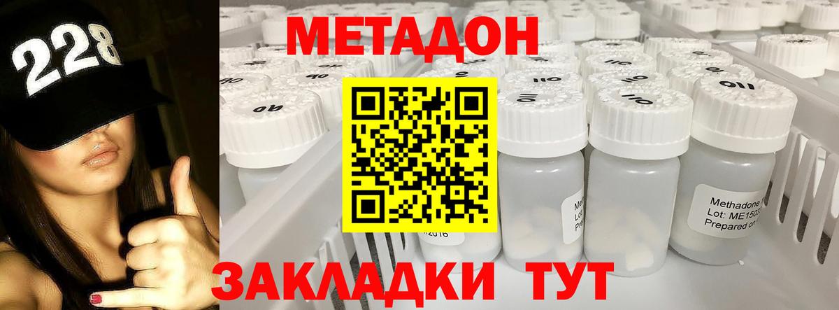 МЕТАДОН кристалл  МЕТАДОН мёд  Вход с VPN  Альметьевск 