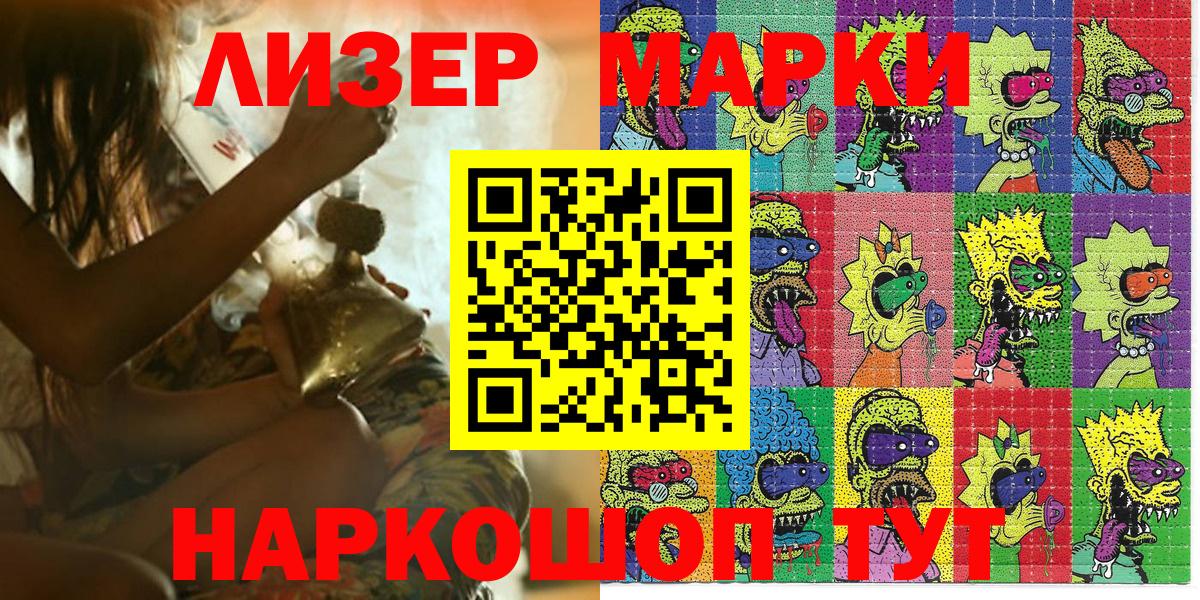 Марки NBOMe 1,5мг Альметьевск