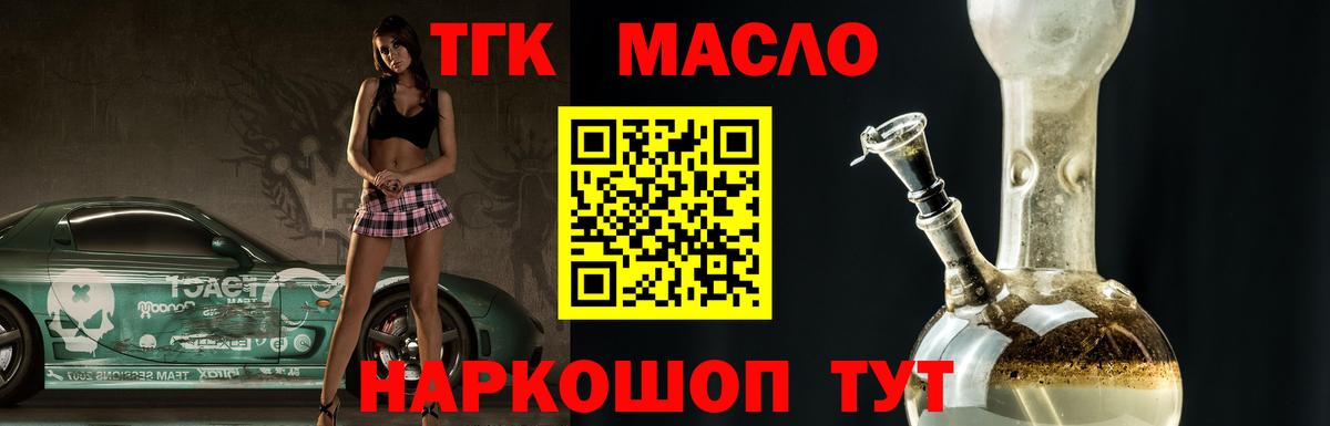 Альметьевск  Дистиллят ТГК Wax  ТГК гашишное масло  Вход с VPN 