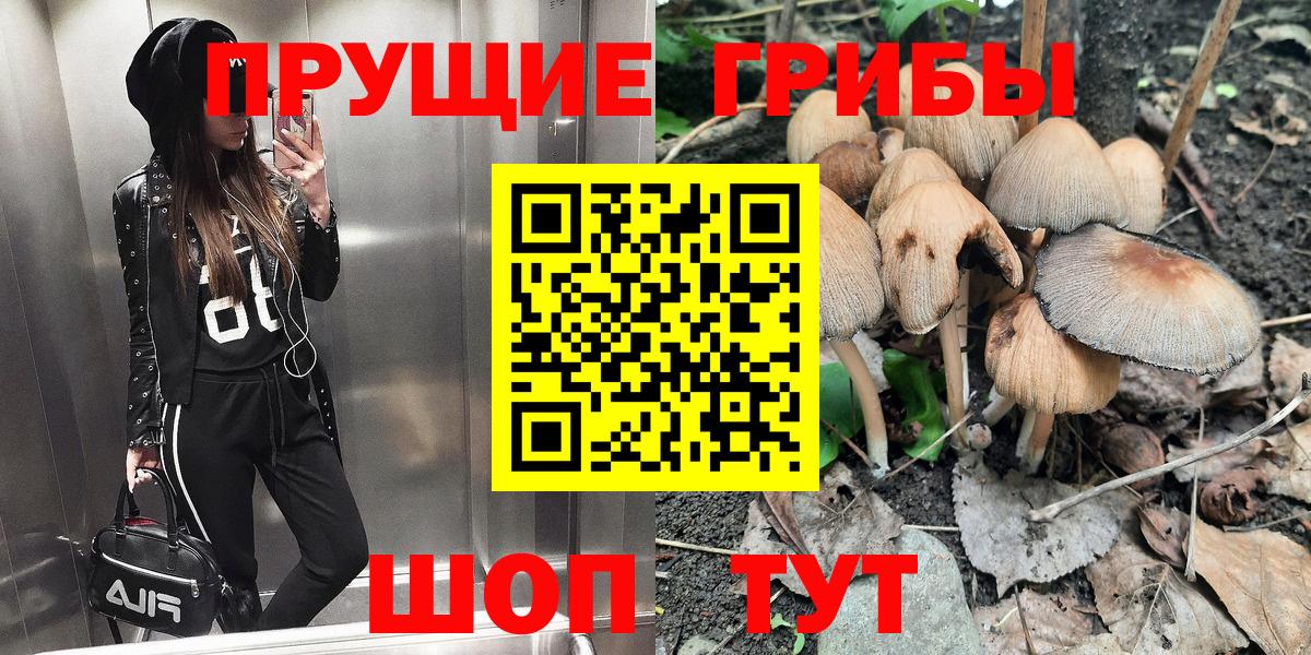 Галлюциногенные грибы Magic Shrooms Альметьевск