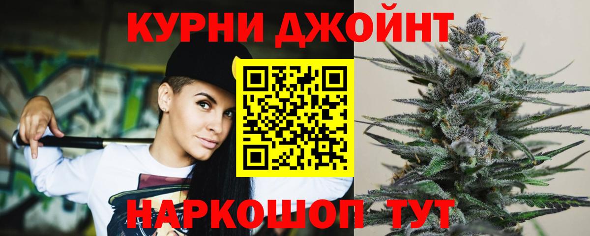 Марихуана Ganja  Бошки марихуана тримм  Альметьевск  Бошки Шишки планчик  Вход с VPN  Канабис марихуана 